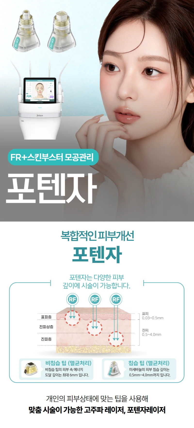 treatmentIntroduction
