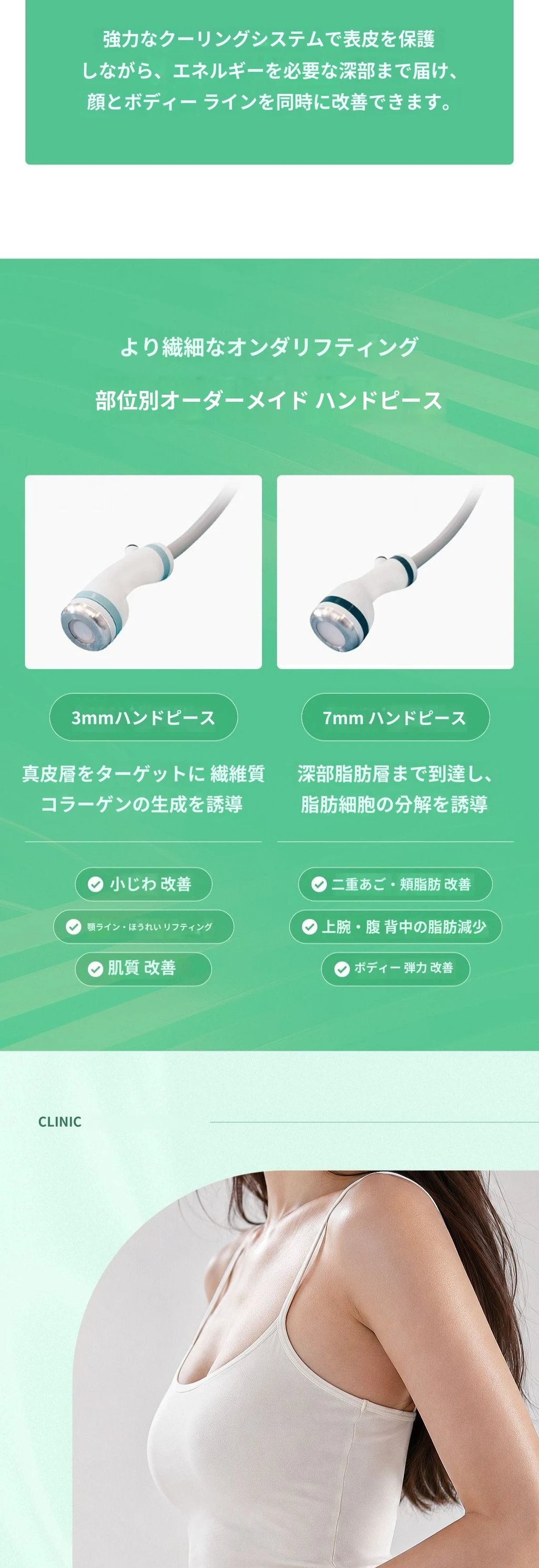 treatmentIntroduction
