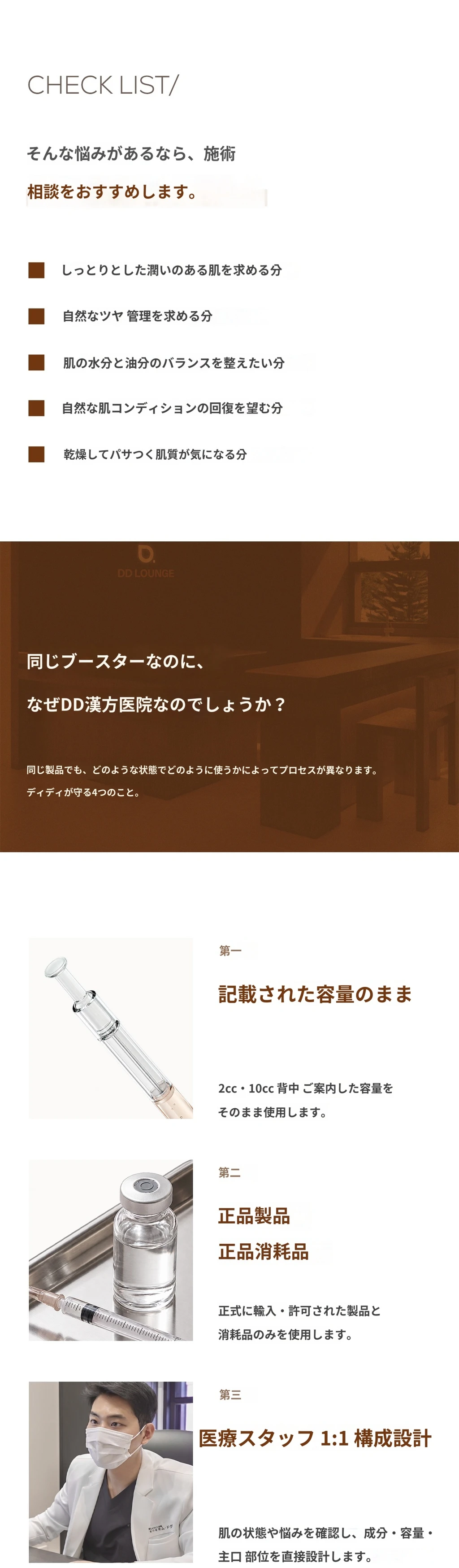 treatmentIntroduction