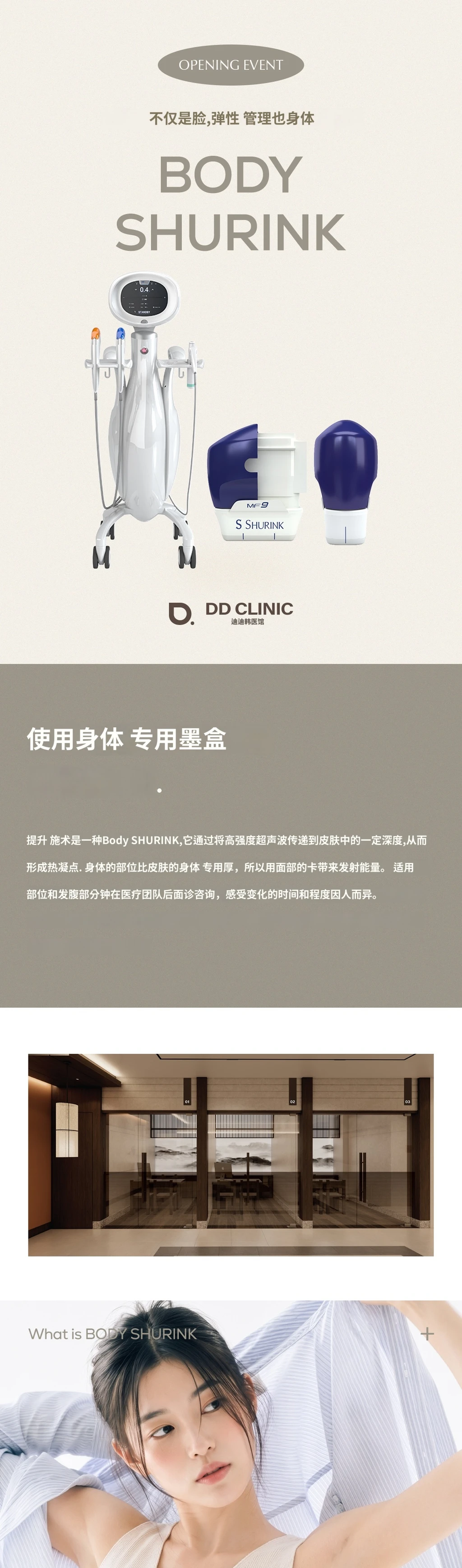 treatmentIntroduction