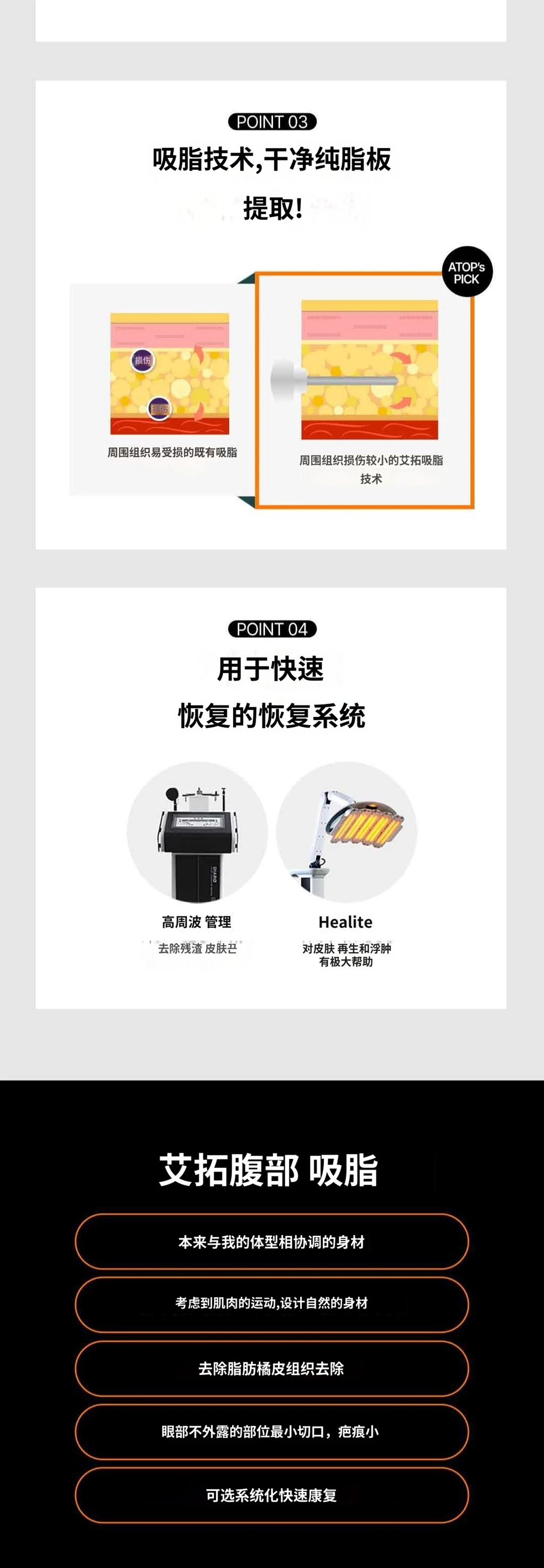 treatmentIntroduction