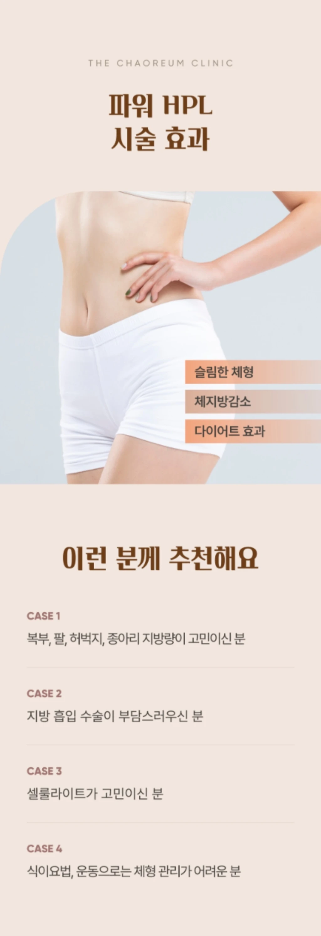 treatmentIntroduction