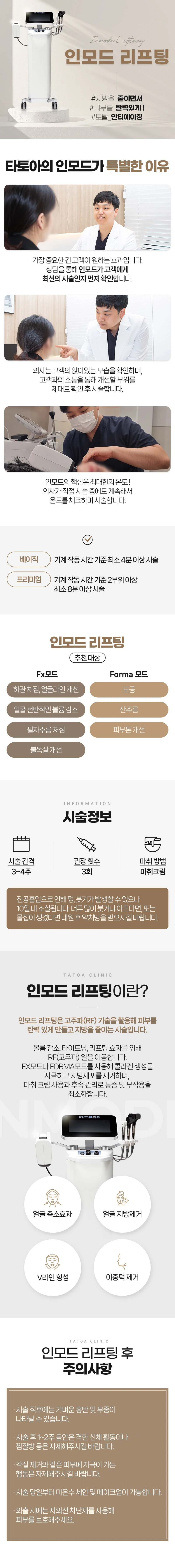 treatmentIntroduction