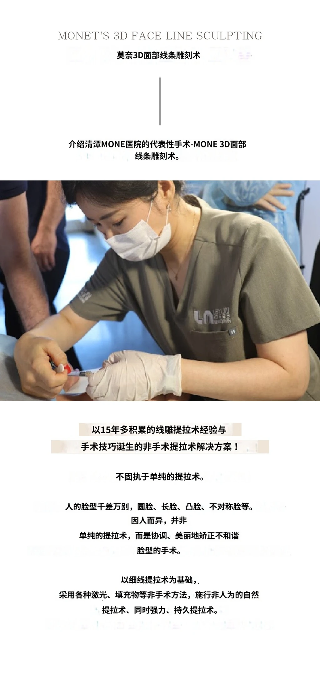 treatmentIntroduction