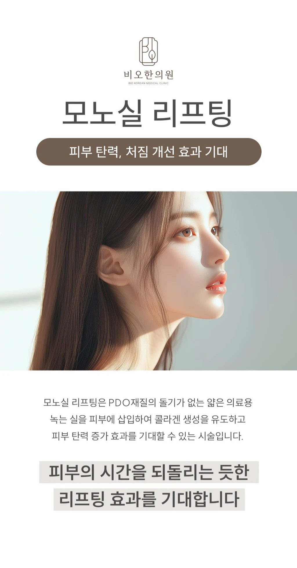 treatmentIntroduction