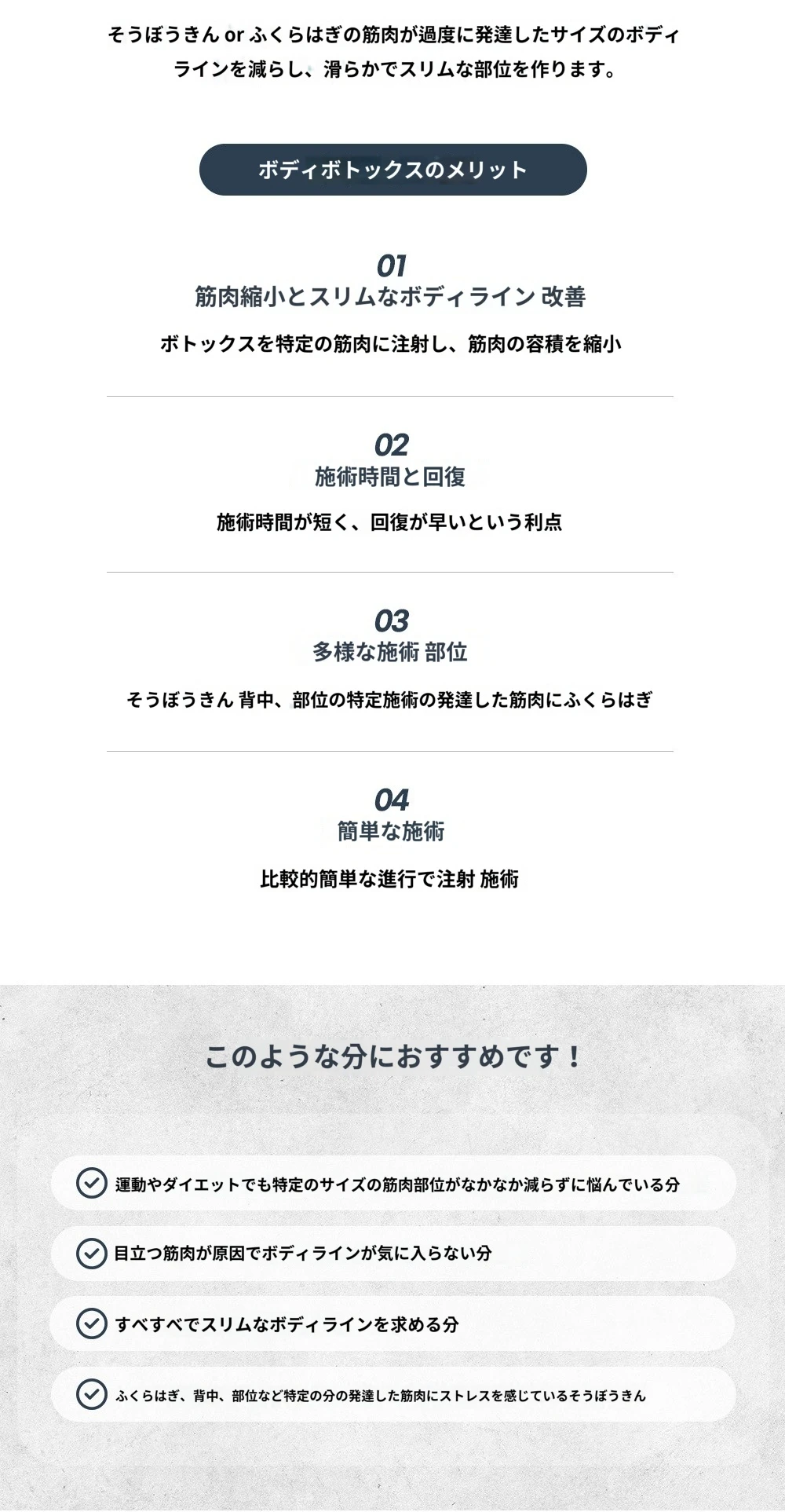 treatmentIntroduction