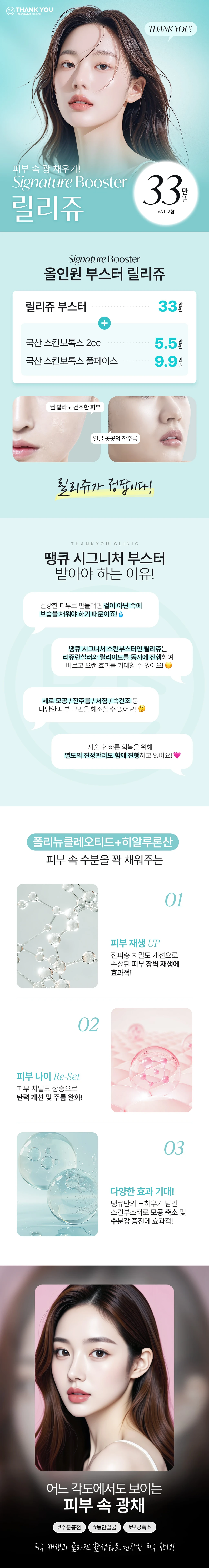 treatmentIntroduction