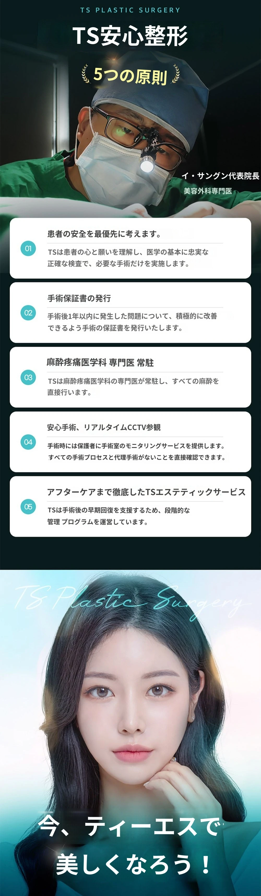 treatmentIntroduction