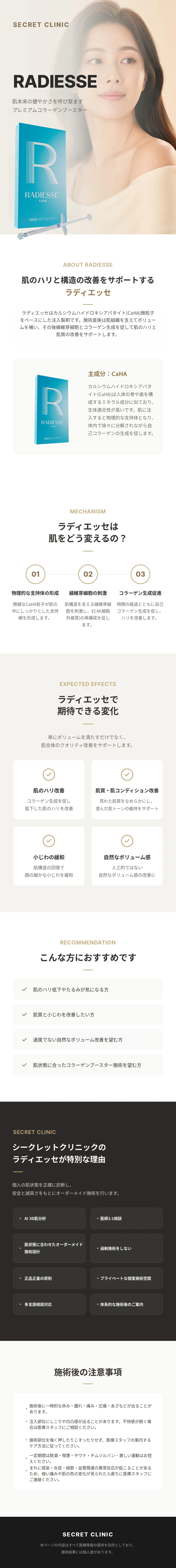 treatmentIntroduction