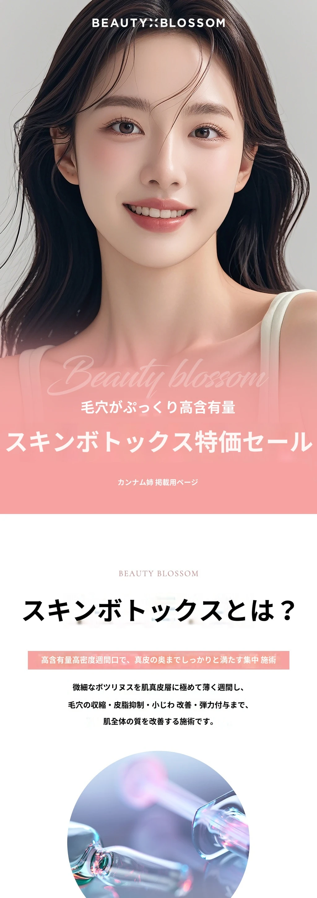treatmentIntroduction