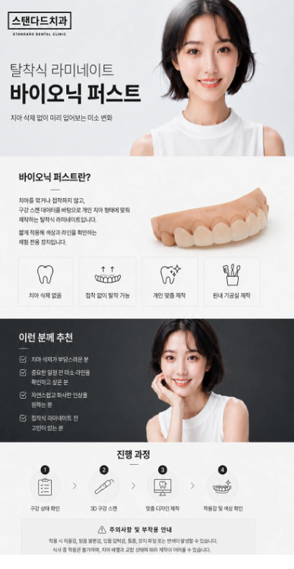 treatmentIntroduction