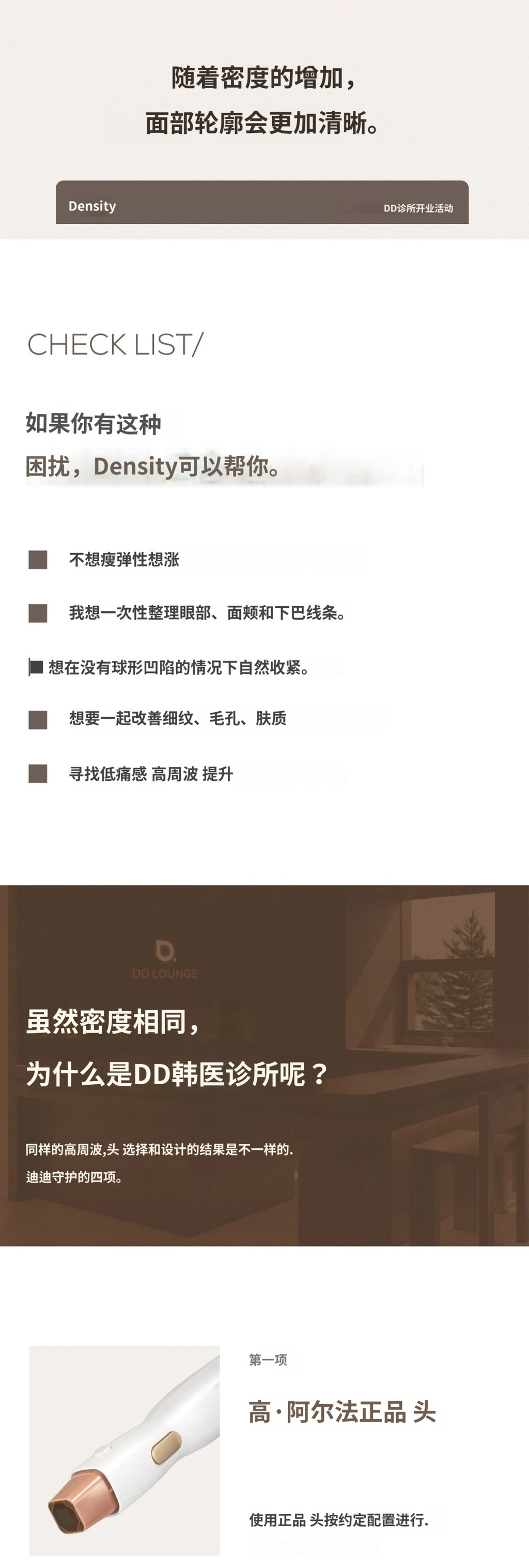 treatmentIntroduction