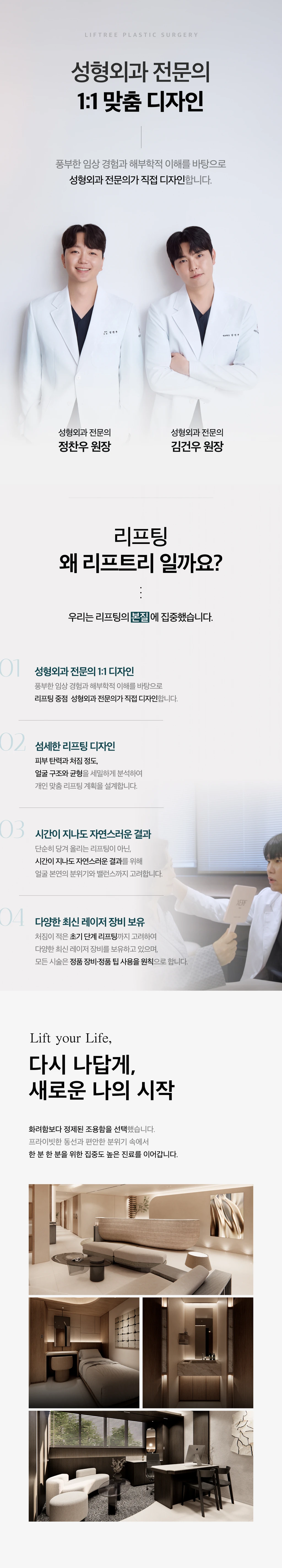 treatmentIntroduction