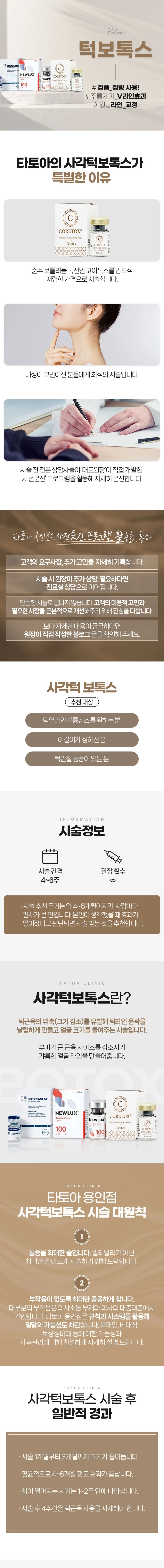 treatmentIntroduction