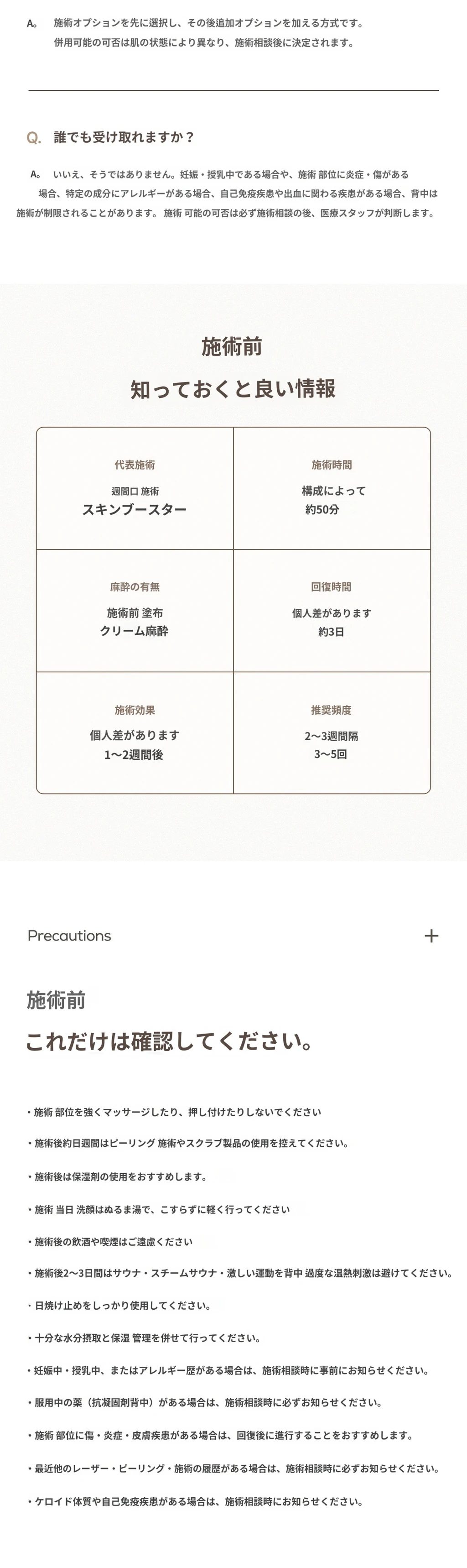 treatmentIntroduction