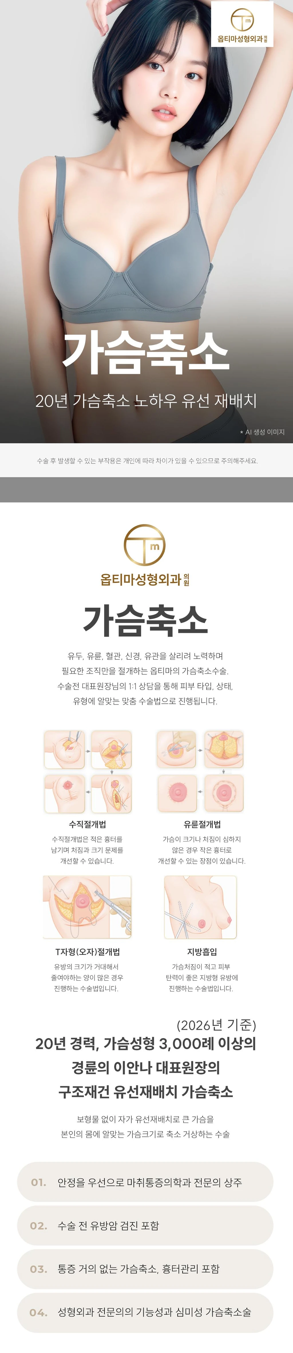 treatmentIntroduction