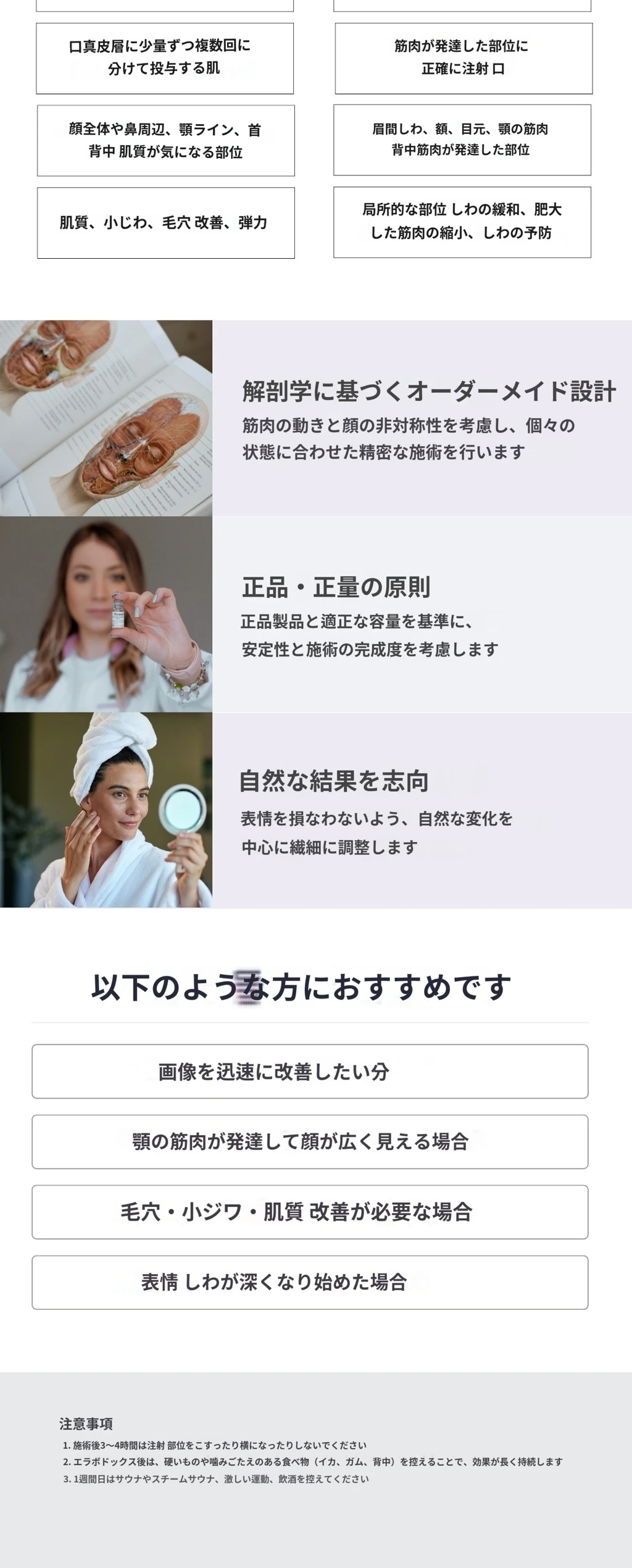 treatmentIntroduction