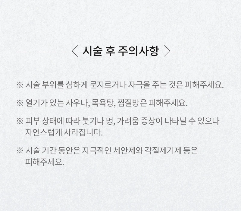treatmentIntroduction