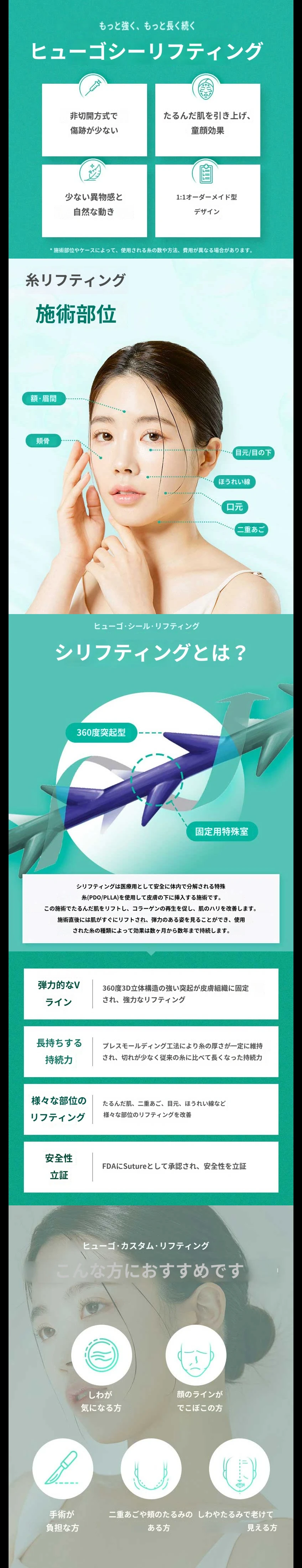 treatmentIntroduction