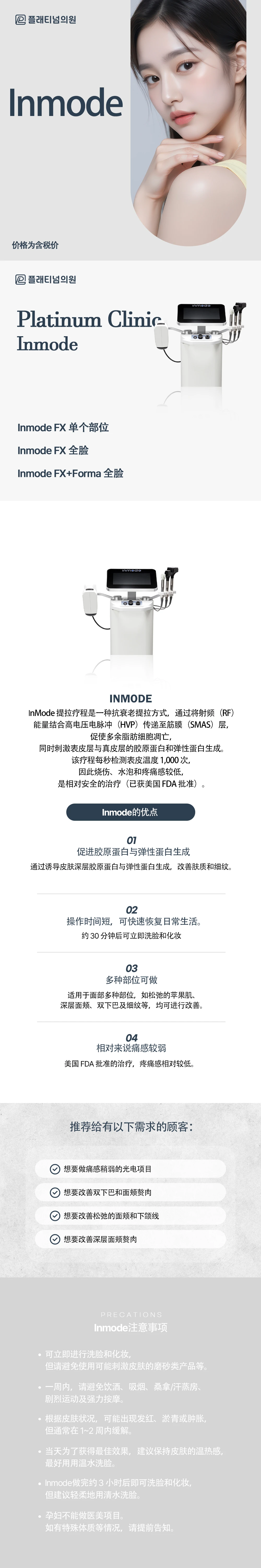 treatmentIntroduction
