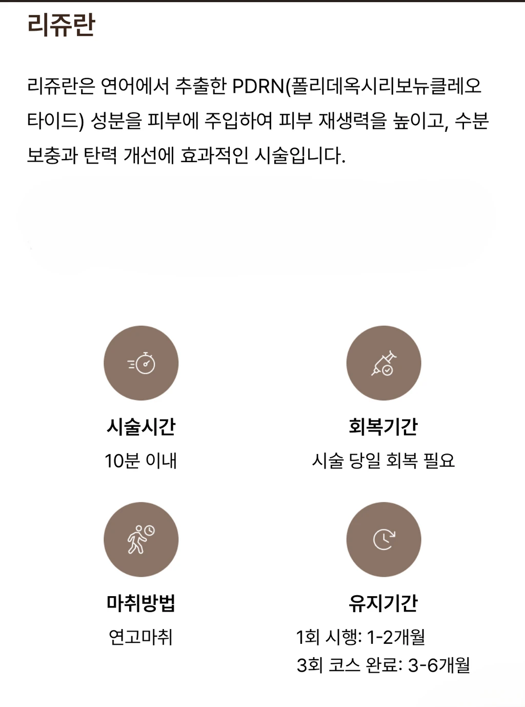 treatmentIntroduction
