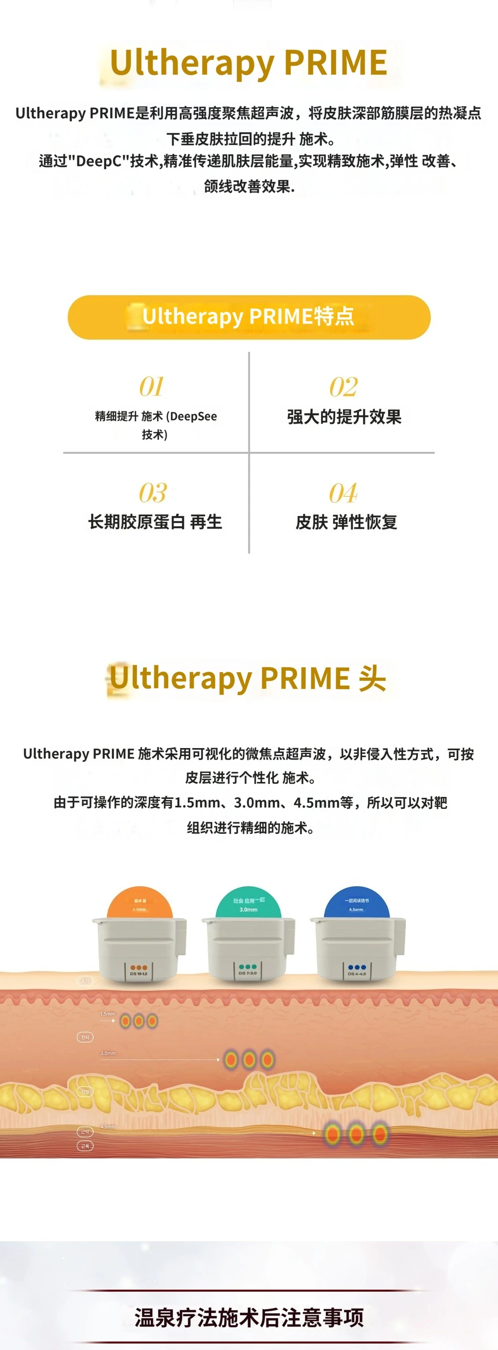 treatmentIntroduction
