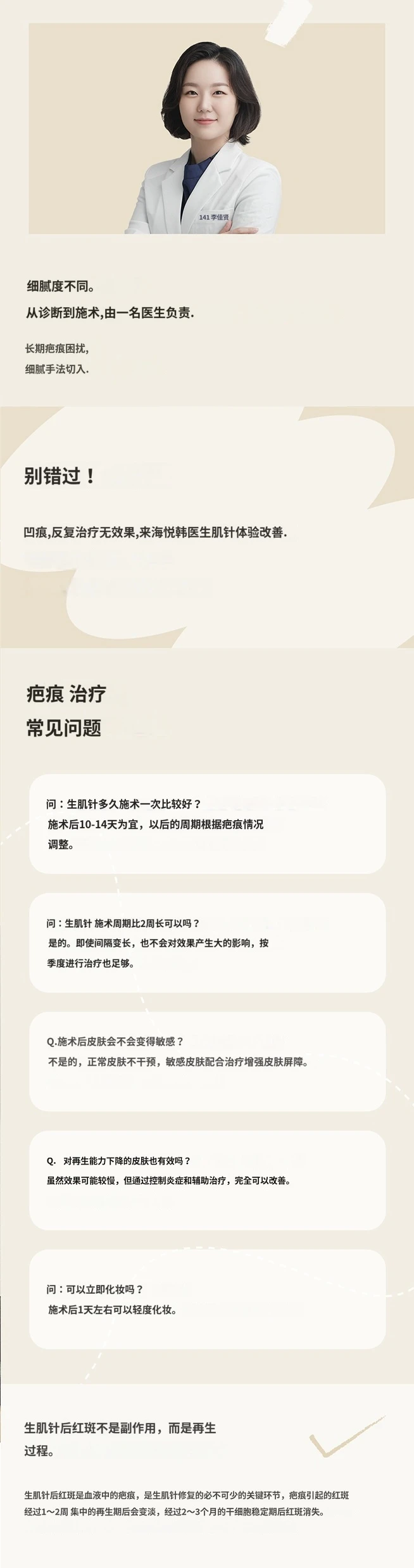 treatmentIntroduction