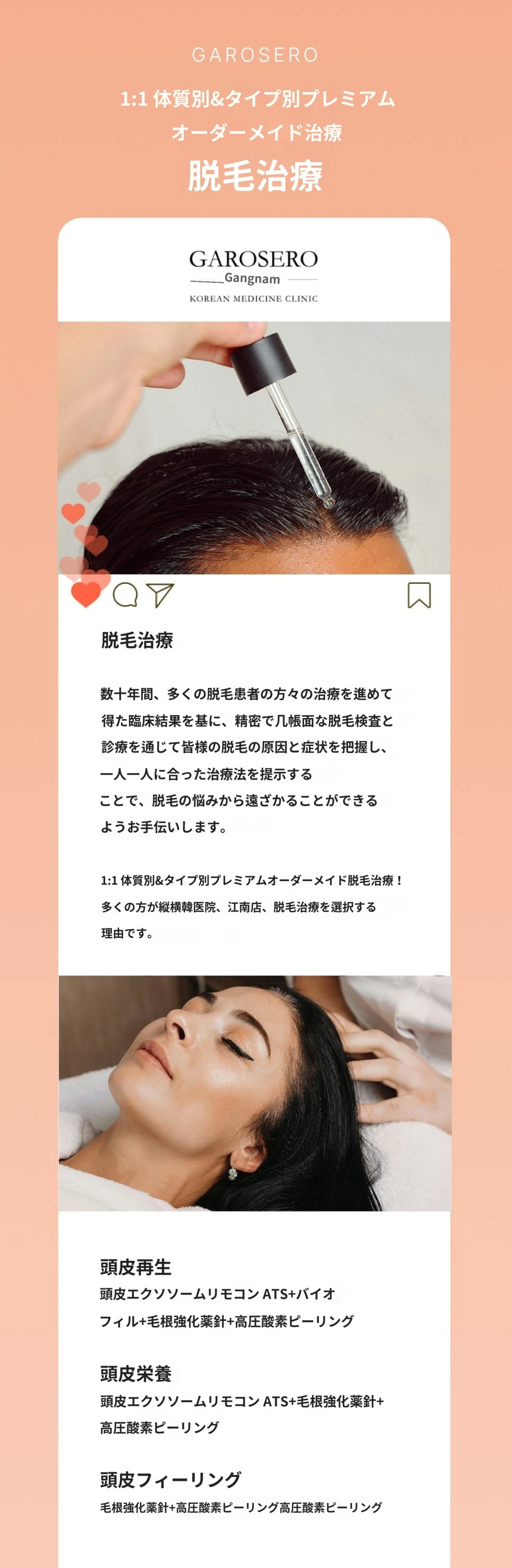 treatmentIntroduction
