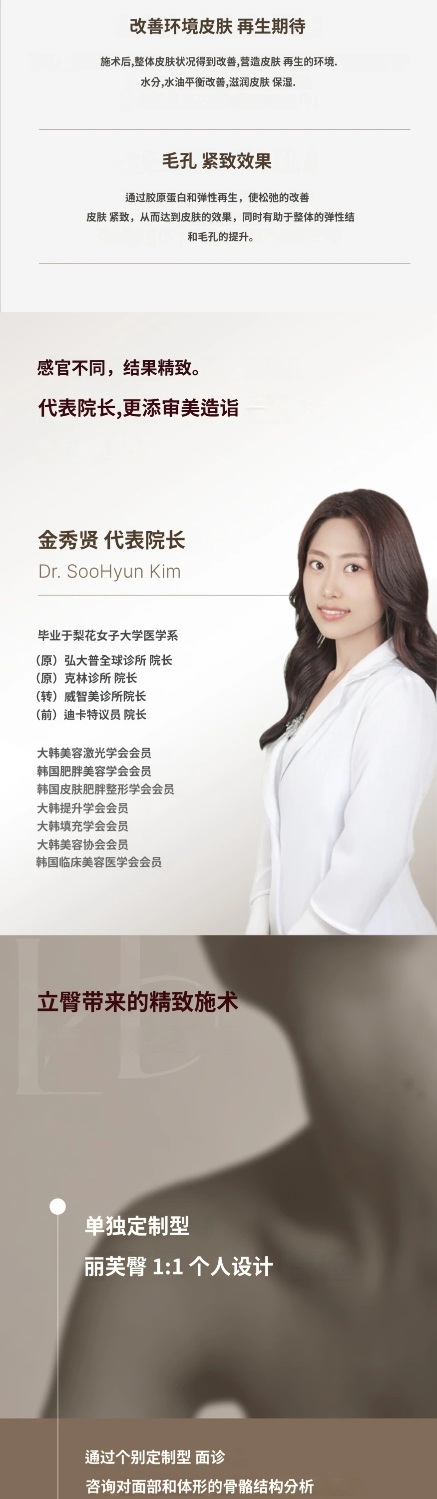 treatmentIntroduction