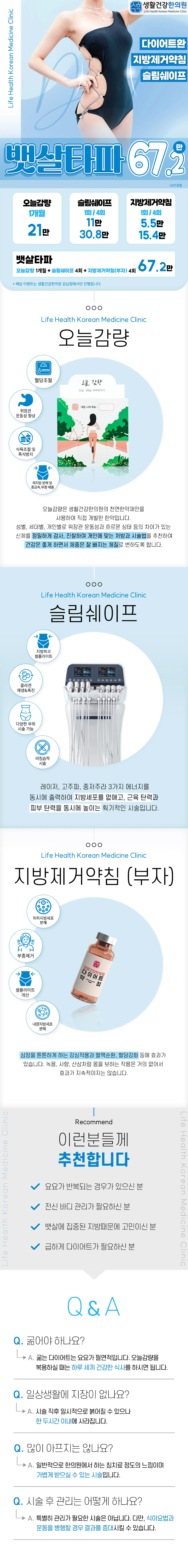 treatmentIntroduction