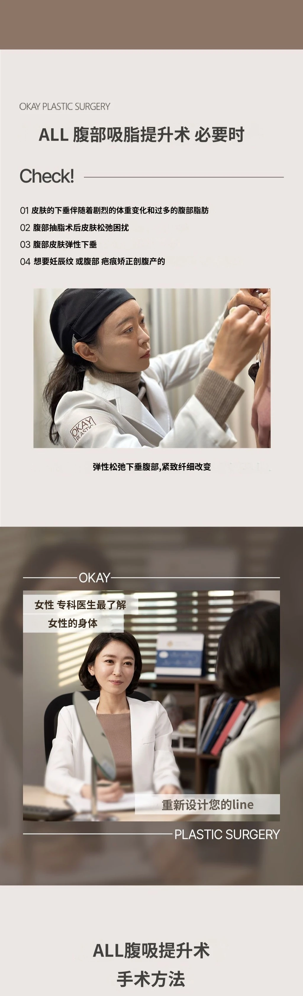 treatmentIntroduction