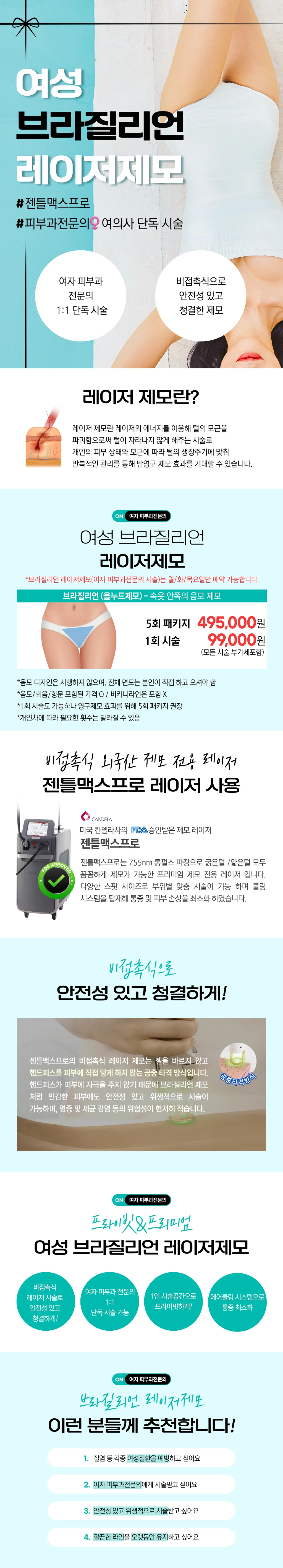 treatmentIntroduction