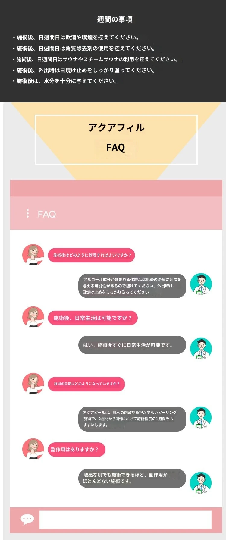 treatmentIntroduction
