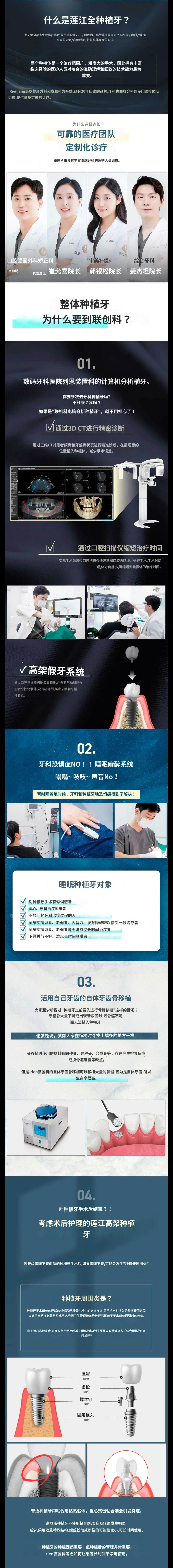 treatmentIntroduction