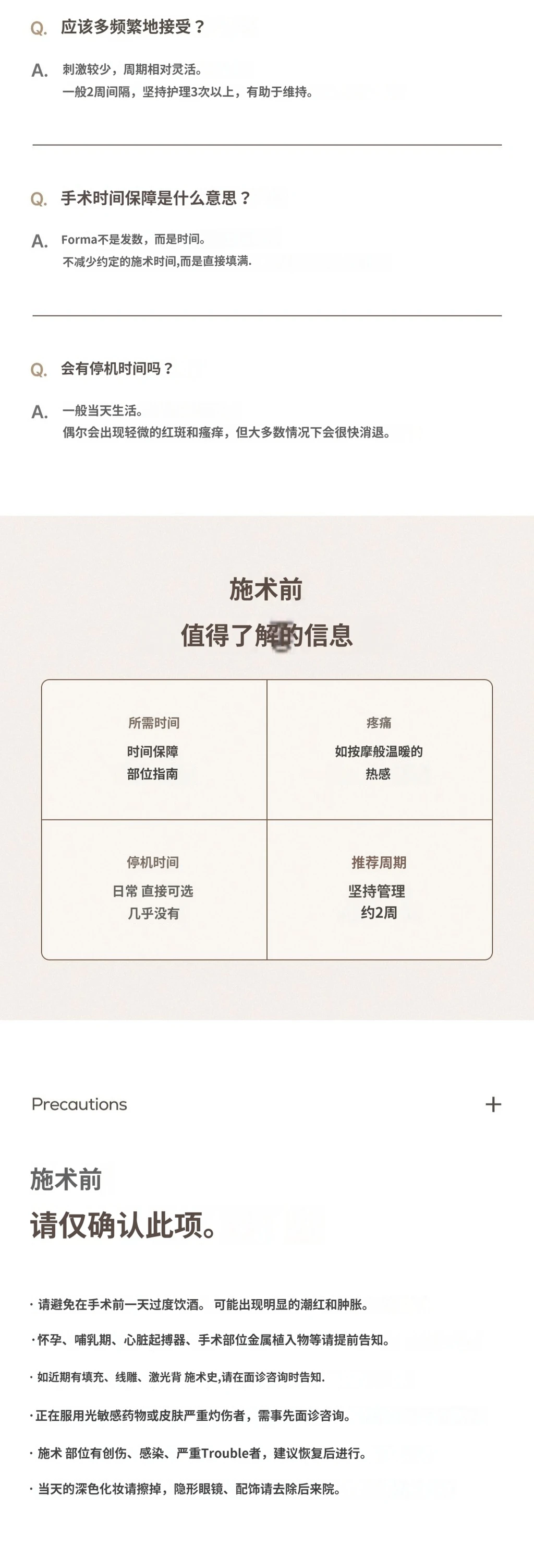 treatmentIntroduction