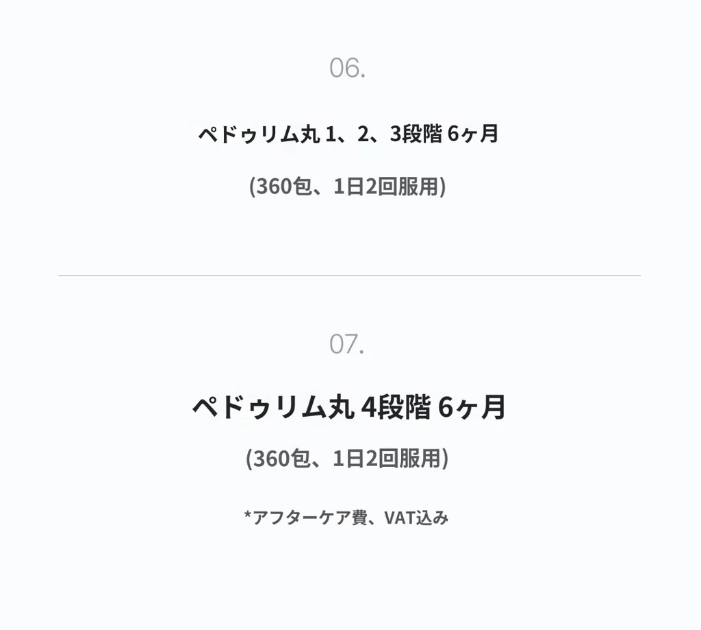 treatmentIntroduction