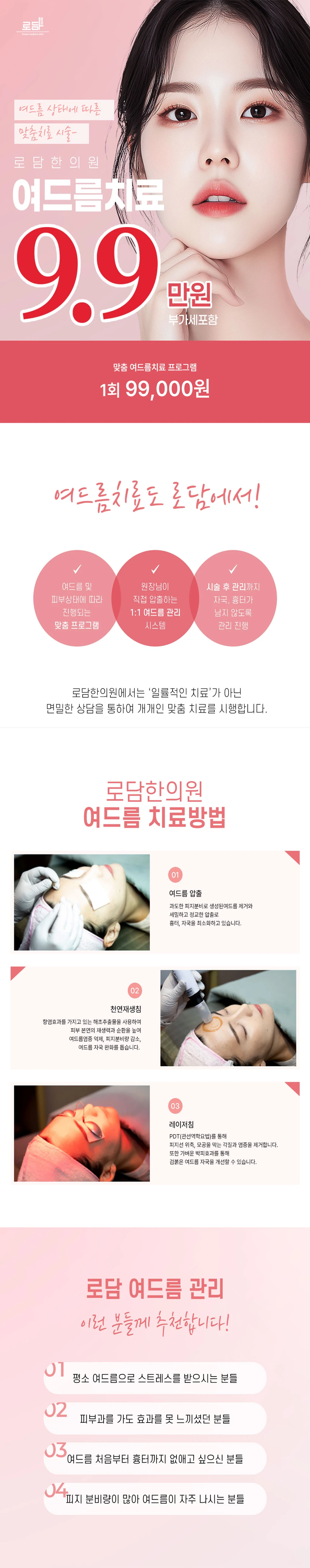 treatmentIntroduction
