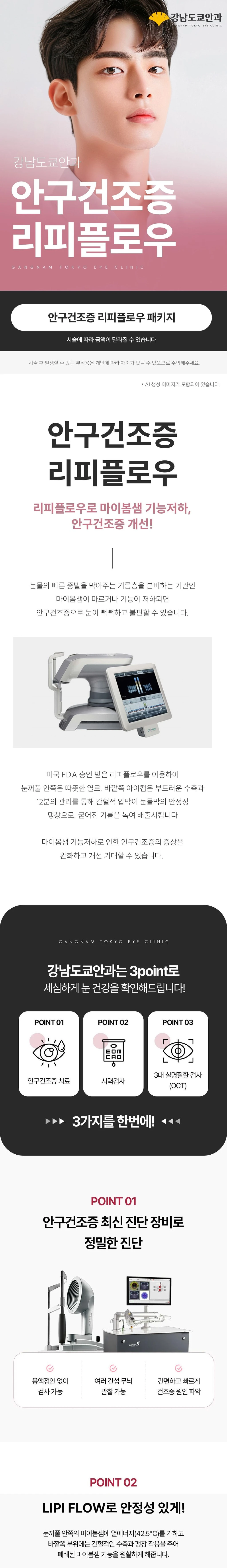 treatmentIntroduction