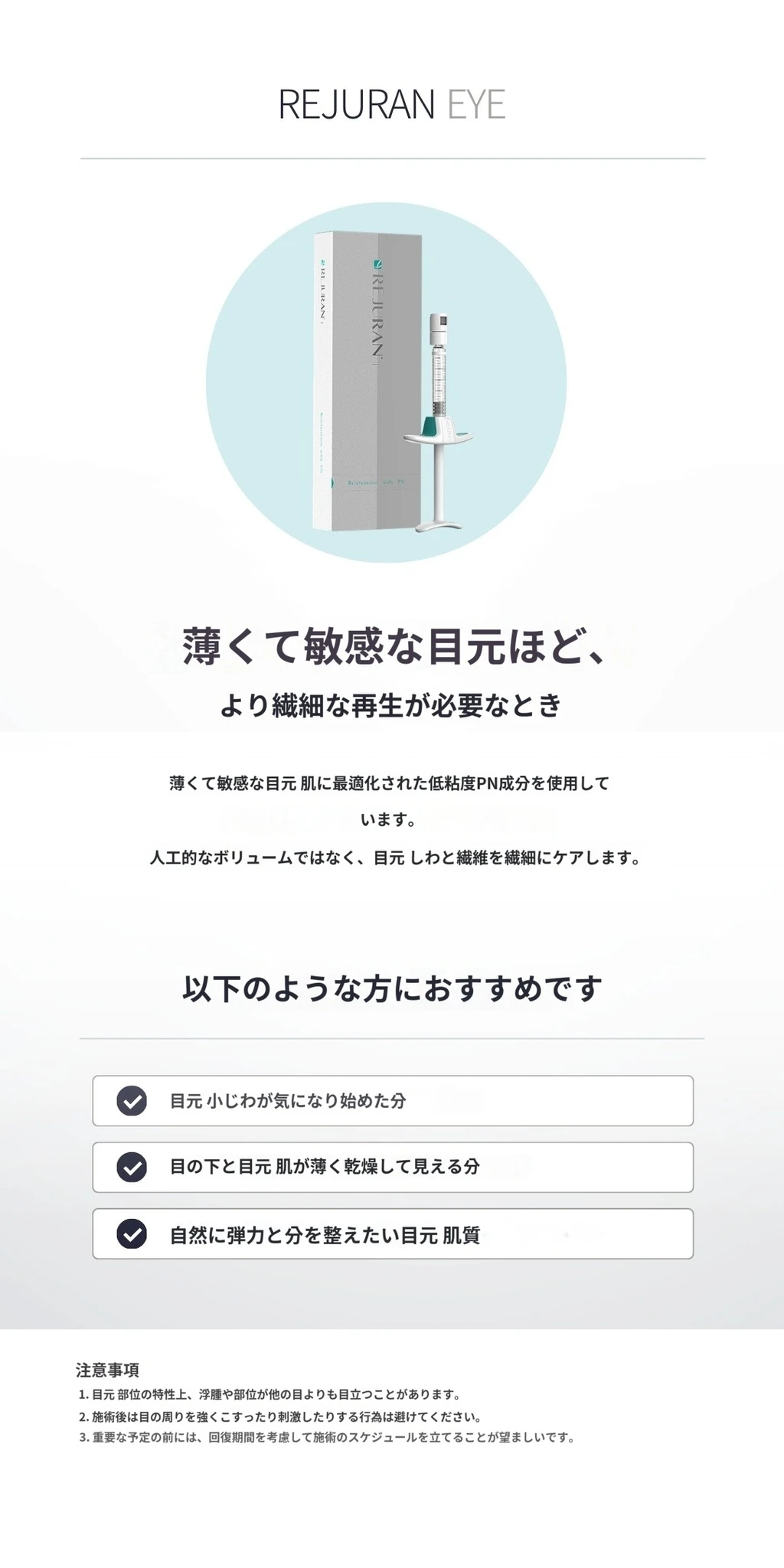 treatmentIntroduction
