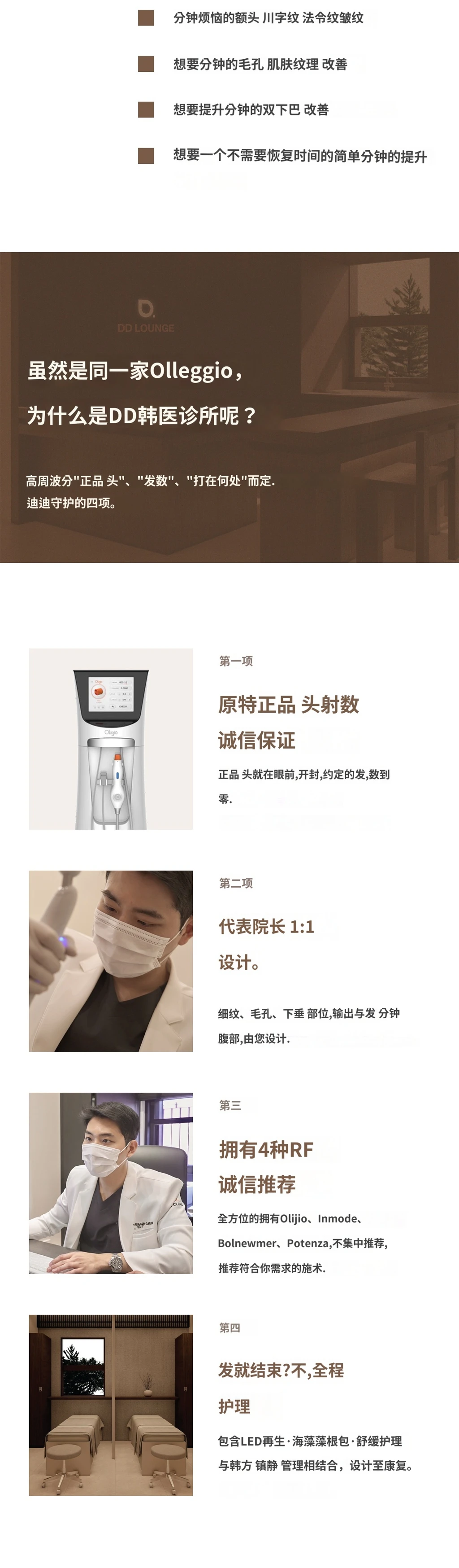treatmentIntroduction