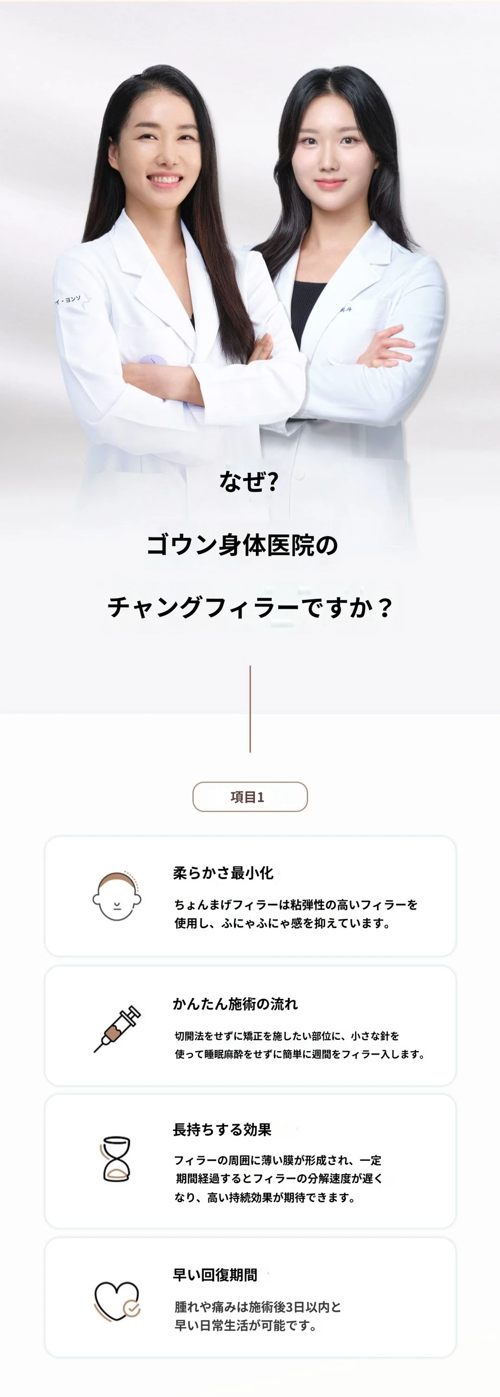 treatmentIntroduction