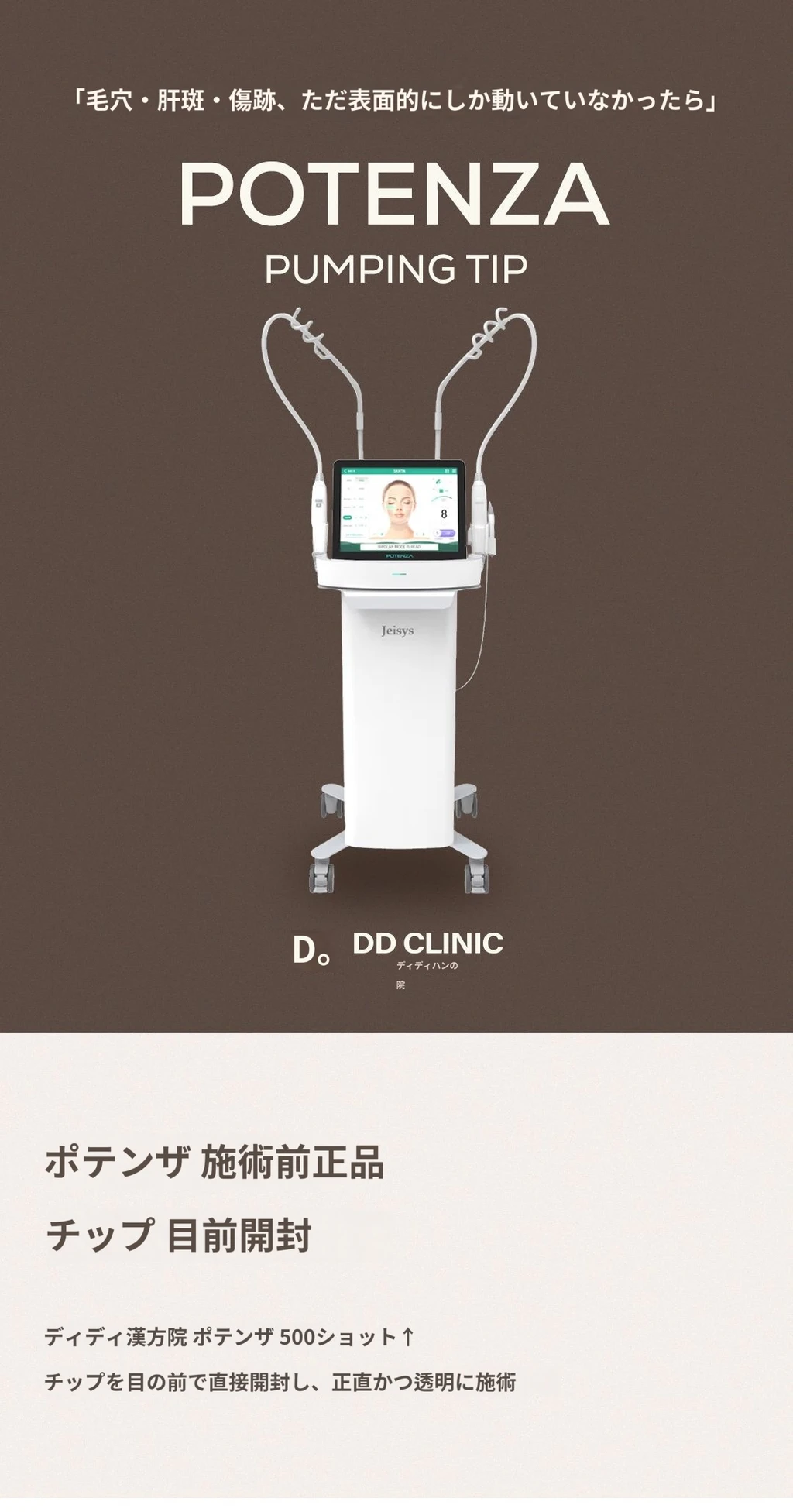 treatmentIntroduction