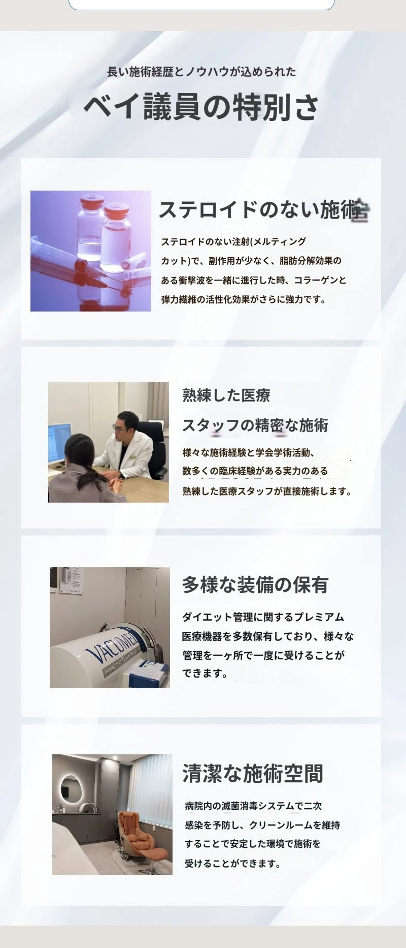 treatmentIntroduction