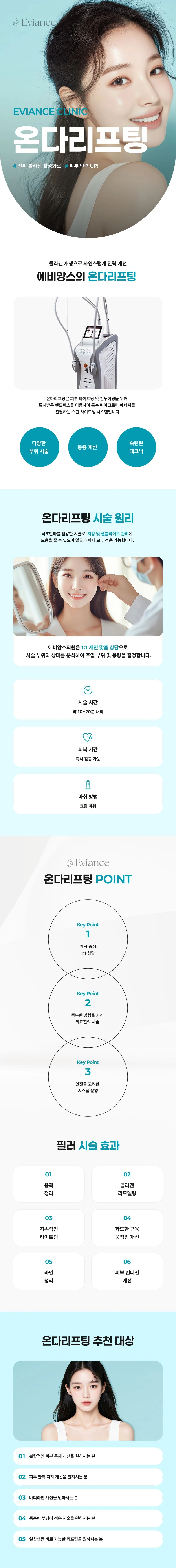 treatmentIntroduction