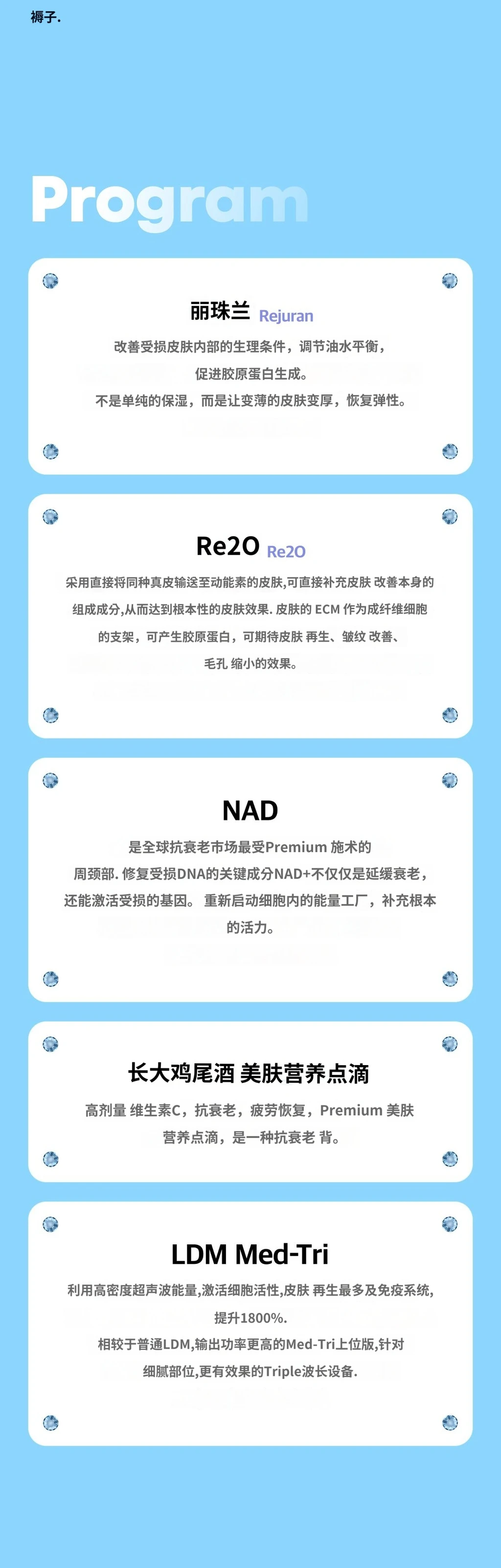 treatmentIntroduction
