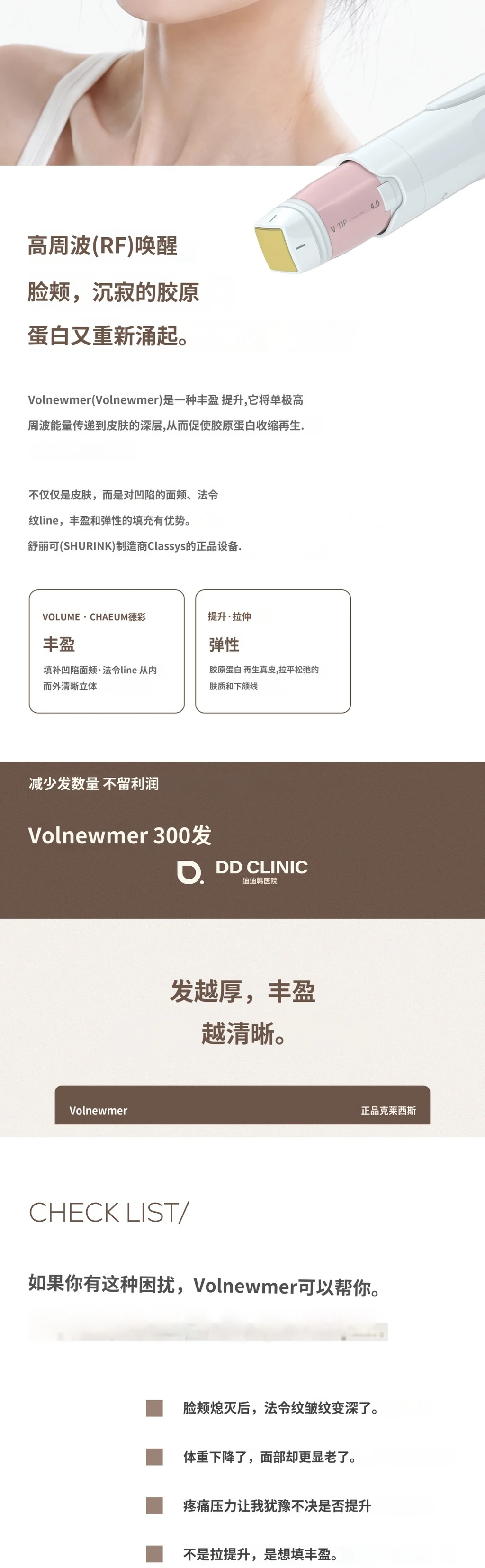 treatmentIntroduction