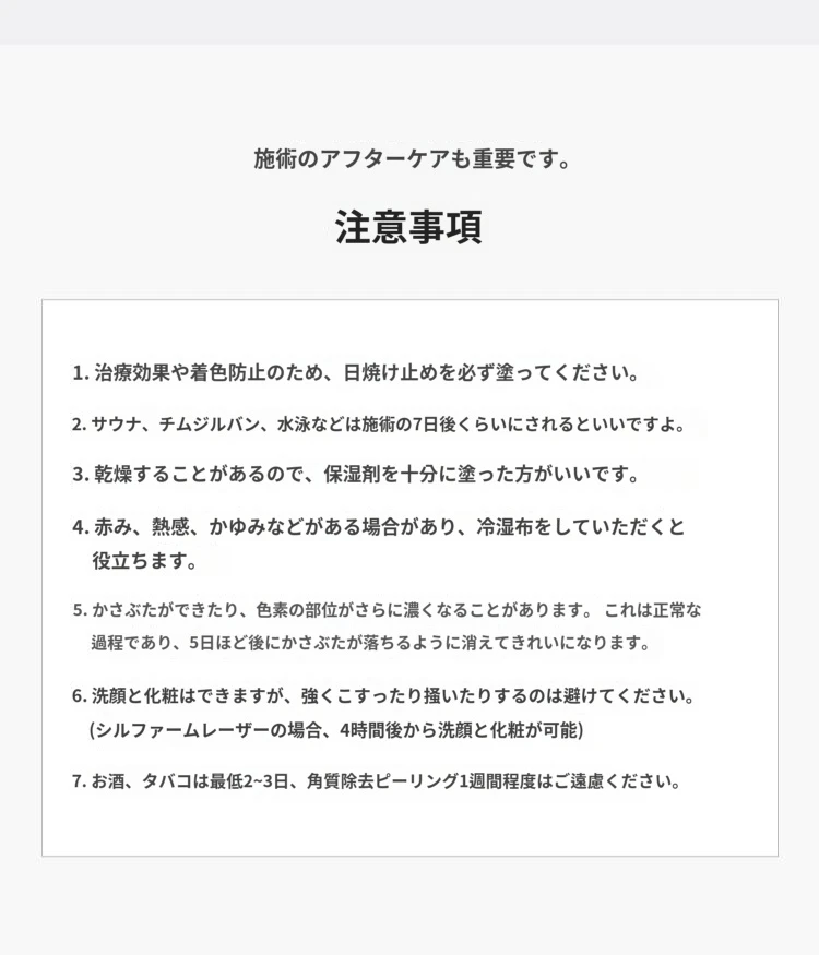 treatmentIntroduction