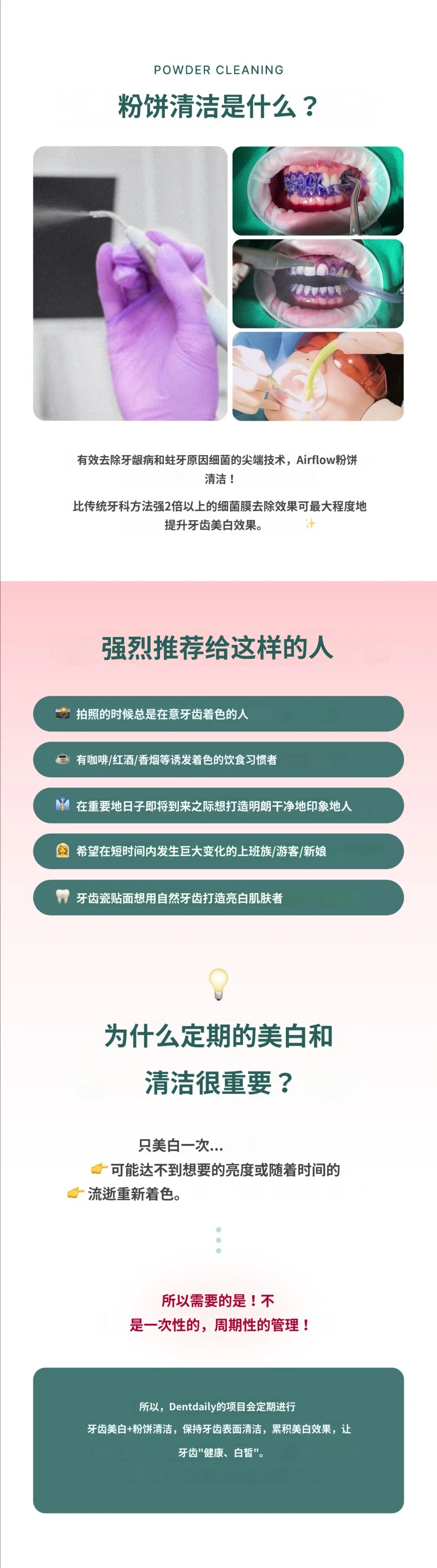 treatmentIntroduction