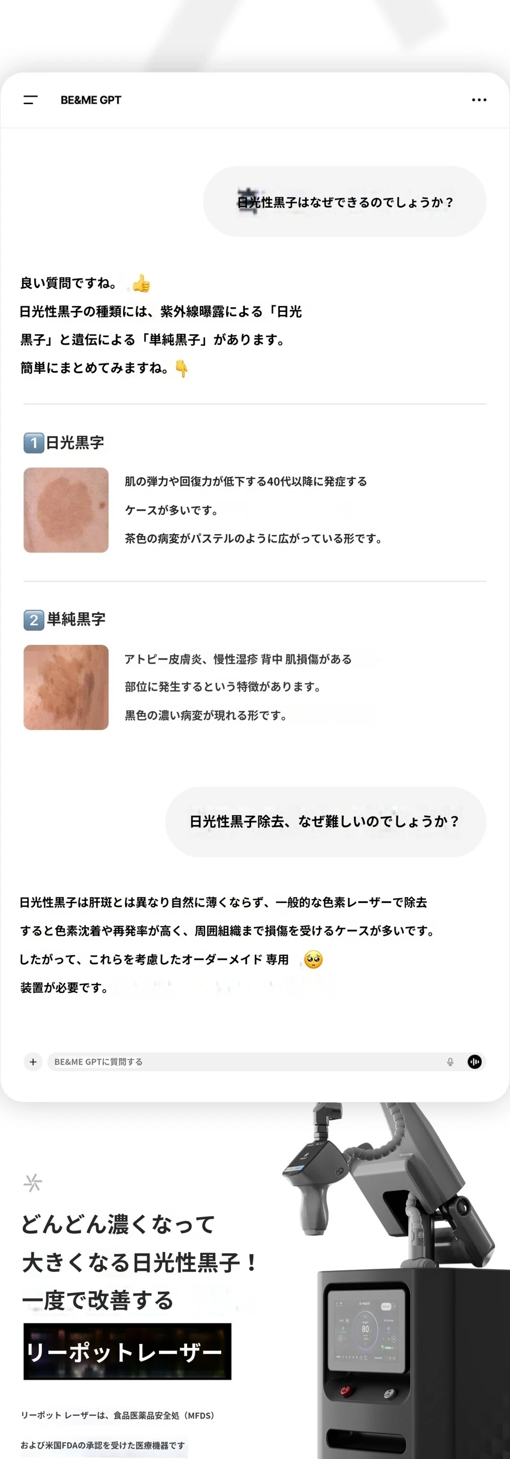 treatmentIntroduction