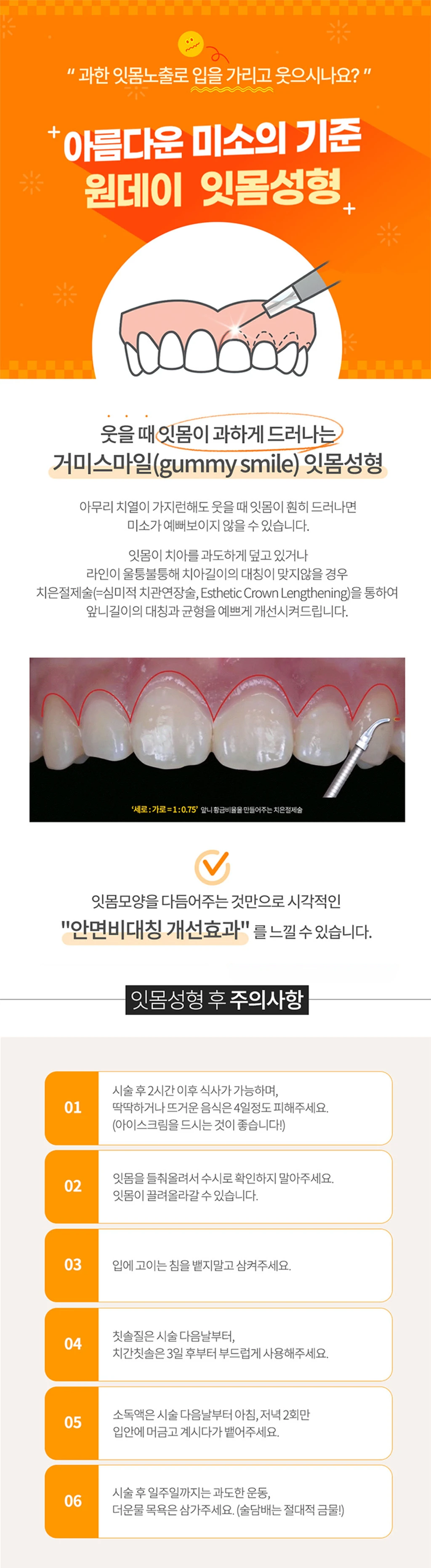 treatmentIntroduction
